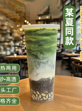90口径热饮奶茶杯杯子定制logo一次性带盖500ml磨砂注塑杯700商用