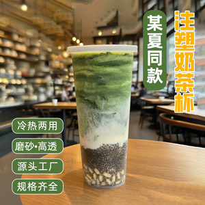 90口径热饮奶茶杯杯子定制logo一次性带盖500ml磨砂注塑杯700商用