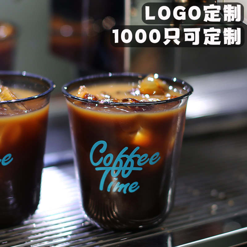 90口径u型奶茶杯杯子一次性带盖pet冷饮咖啡打包杯定制logo商用