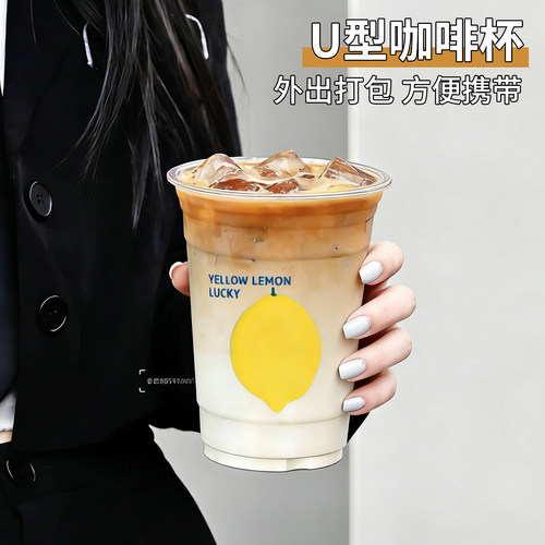 一次性PET带盖便携咖啡杯定制