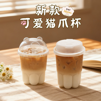 一次性冷饮杯ins风猫爪咖啡pet杯子带盖商用透明塑料外带打包定制