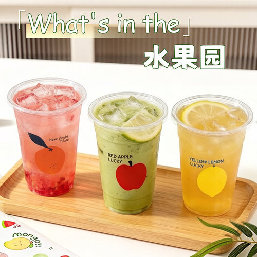 食品级高端一次性咖啡奶茶杯PET