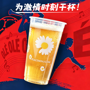 一次性啤酒杯 500ml 加厚大容量扎啤杯 商用打包塑料杯可定制
