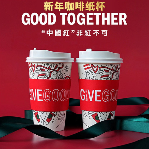 一次性咖啡奶茶杯套牛年红色带盖