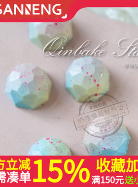 比利时Chocolate World 21连钻石星空塑料巧克力模具 CW1024