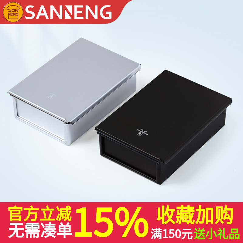 三能金砖吐司盒面包烘焙模具