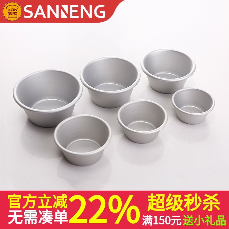 三能SN6021 6022小蛋糕模蛋挞模6023 6024 SN6025马芬杯子布丁模