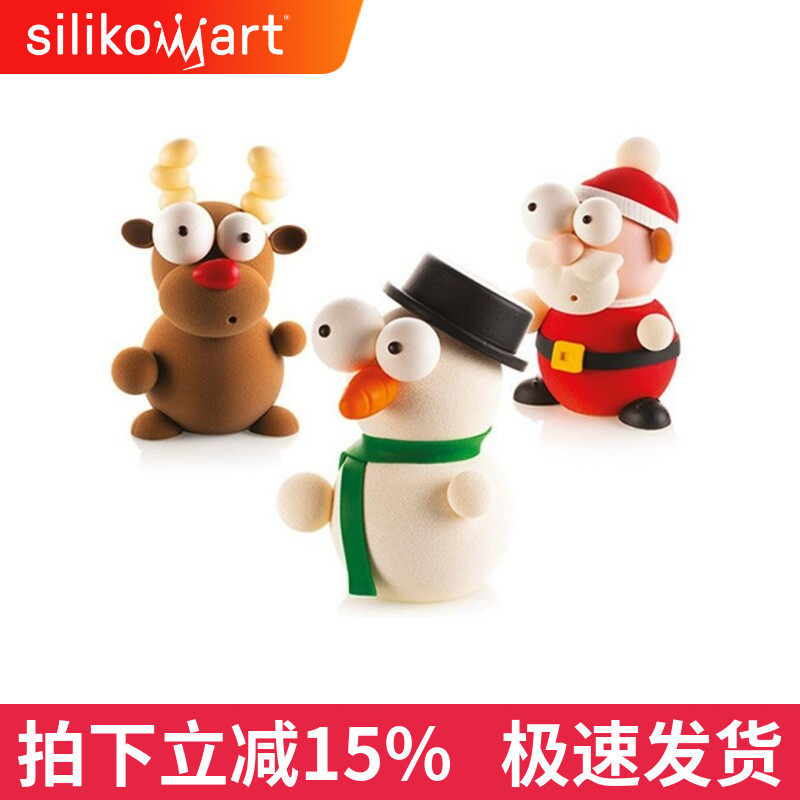 意大利Silikomart 立体小动物巧克力模具 圣诞老人雪人泰迪兔子象