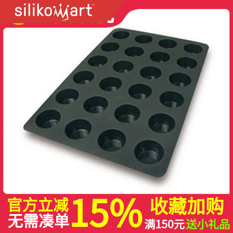 意大利Silikomart 24连布丁模 慕斯蛋糕西点硅胶模SQ009