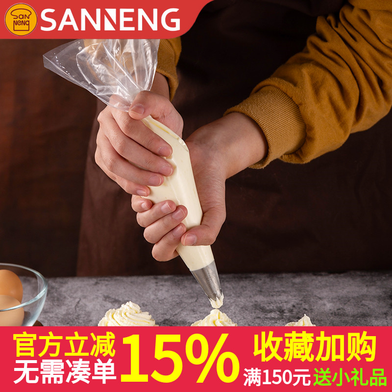 三能一次性加厚裱花袋 烘焙奶油蛋糕婴儿辅食 曲奇溶豆塑料挤花袋