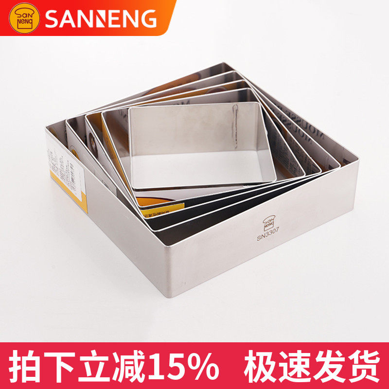 三能烘焙模具四方圈4 6 8 10 12 14寸正方形加高慕斯圈蛋糕切模