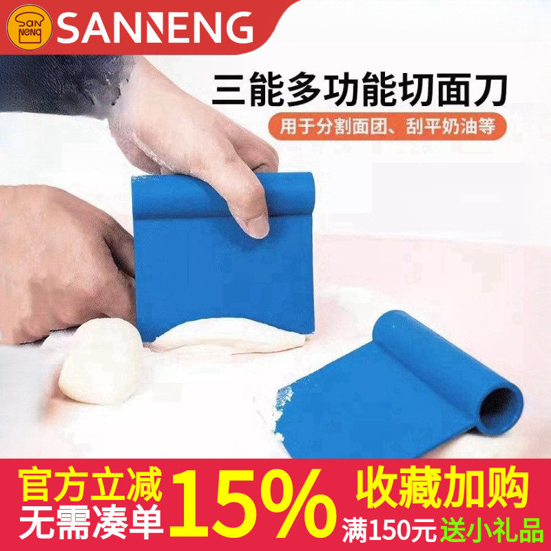 三能蓝色刮板法式刮板刮刀蛋糕奶油刮片切面刀硬质塑料刮刀SN4059