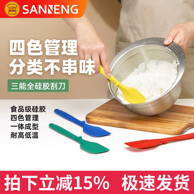 三能硅胶刮刀橡皮刮刀家用软刮刀家用耐高温一体成型奶油烘焙工具