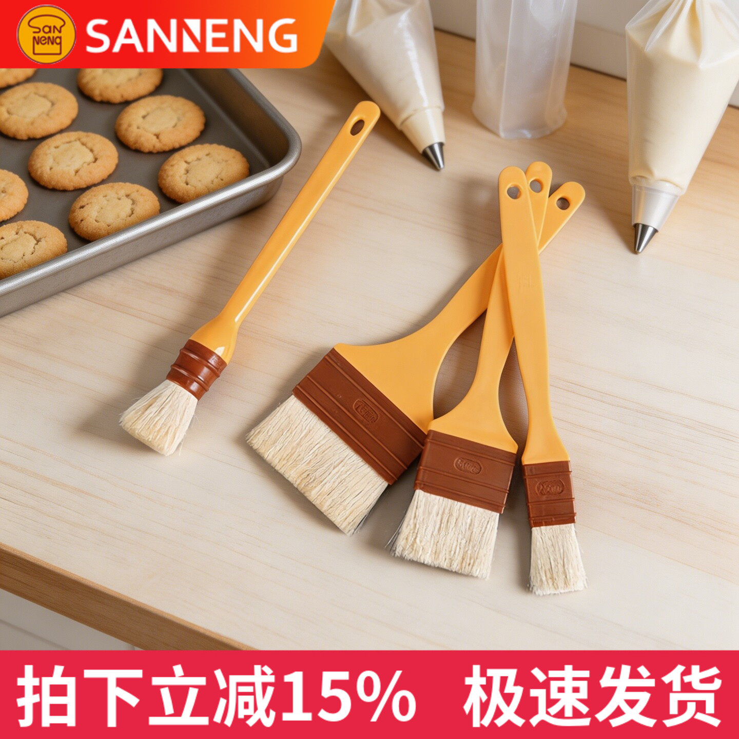 三能SN4120 SN4121SN41194大中小号羊毛刷月饼面包烧烤油刷蛋液刷