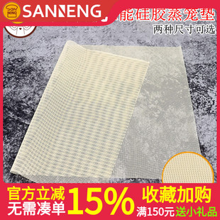 三能烘焙模具 SN0495蒸笼垫 不粘布 蒸馒头蒸馍不粘笼屉垫 硅胶垫