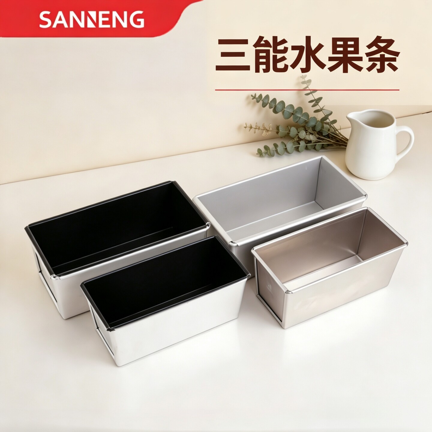 三能 SN2129 SN2071 不沾/阳极水果条 不粘长条磅蛋糕模 土司盒图片