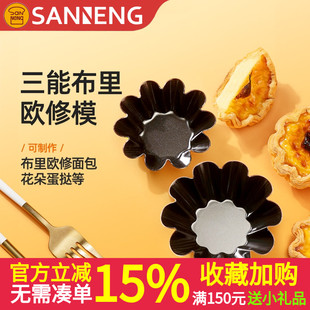三能烘焙器具SN6226小花型蛋糕模阳极布丁模 烘焙工具 不沾蛋挞模