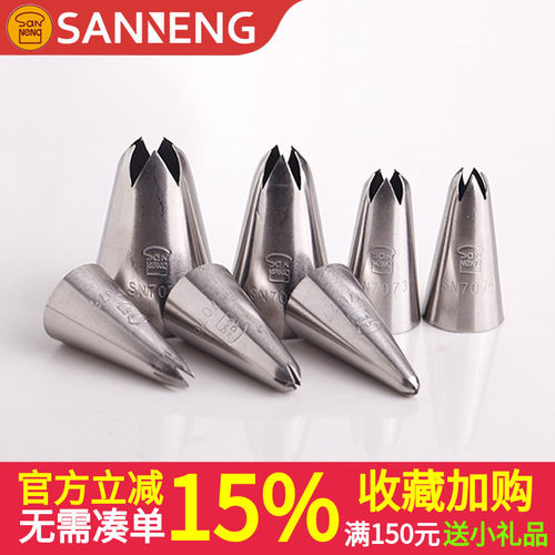 三能5齿裱花嘴SN7071 7072 7073 7074星星菊花曲奇奶油玫瑰挤花嘴