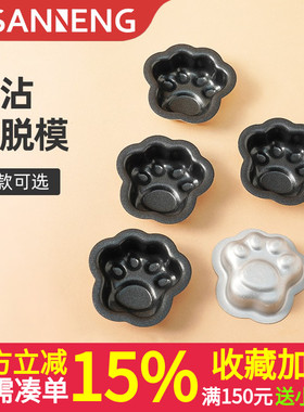 三能 不沾猫爪蛋糕模 SN6127小猫咪爪子模 蛋挞模具 不粘烘焙模具
