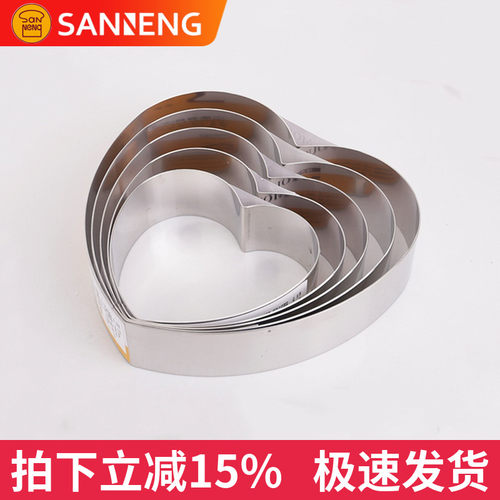 三能模具4寸5 6 7 8 9 10 12寸心型慕斯SN3363爱心心形蛋糕圈切模