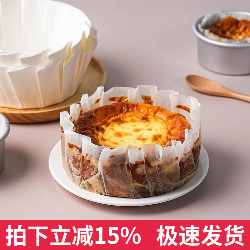 巴斯克油纸蛋糕烘焙纸托4寸模具免折叠50张脱模烤蛋糕专用垫纸图片