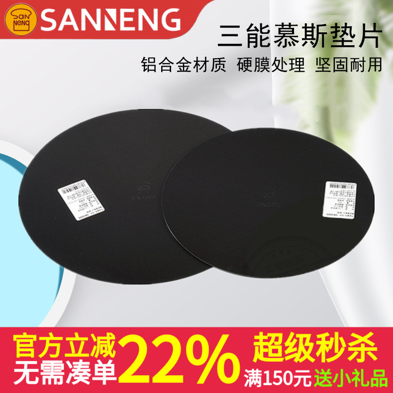 三能烘焙器具 8寸10寸慕斯圈垫片 慕斯圈模具硬膜SN3995SN3996