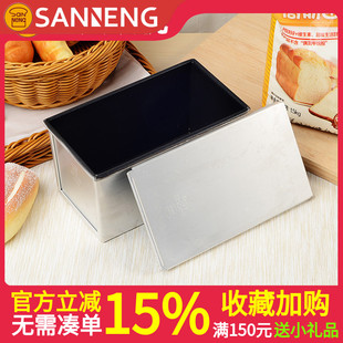 三能烘焙黑色不沾吐司模具450g吐司盒烤面包土司模SN2052 SN20522