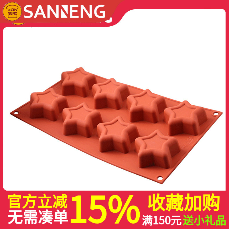 意大利Silikomart 8连星型模硅胶模 慕斯蛋糕烘焙模具SF107