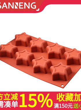 意大利Silikomart 8连星型模硅胶模 慕斯蛋糕烘焙模具SF107