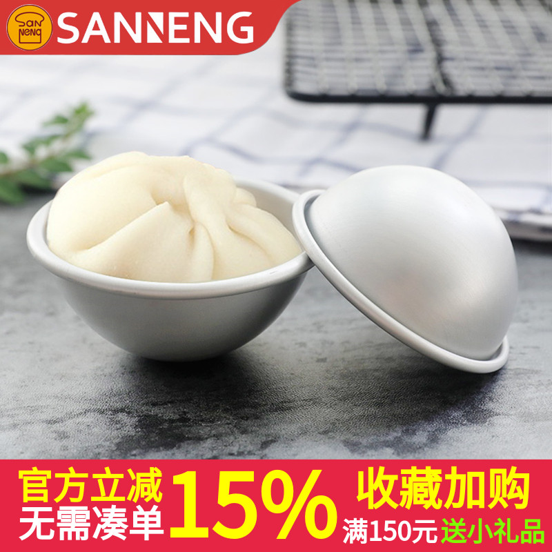 三能浅半圆蛋糕模具雪媚娘