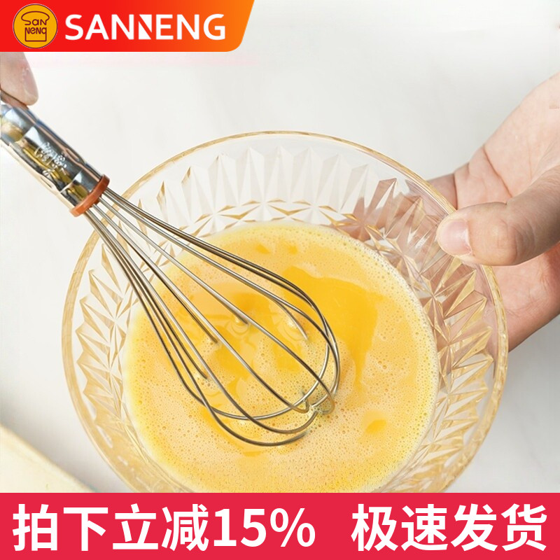 三能不锈钢手动打蛋器 SN4885 SN4883厨房家用食品搅拌器烘焙工具