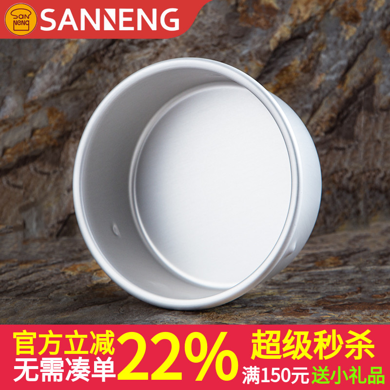 三能烘焙模具4寸5 6寸7寸8寸固底凸点阳极戚风蛋糕家用模具SN5028