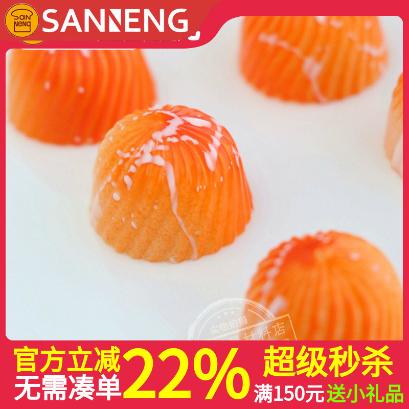 三能比利时圆形星空塑料巧克力模