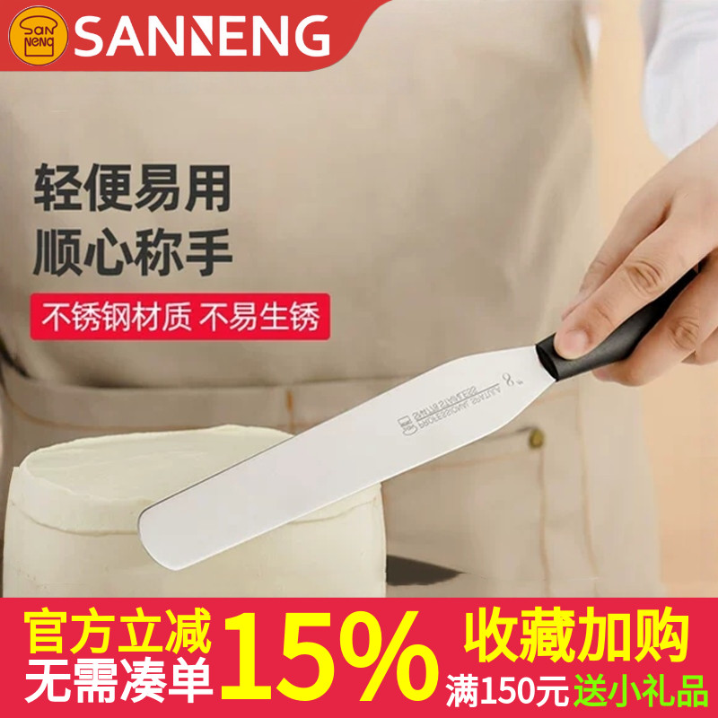 三能抹刀 8/10/12寸蛋糕脱模刀刮刀直角奶油裱花不锈钢吻刀刮平刀