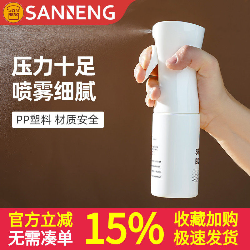 三能喷雾瓶200ml塑料保湿喷壶家用 面团保湿器具烘焙工具SN4749