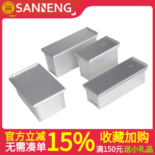 三能模具250g不沾长条吐司盒