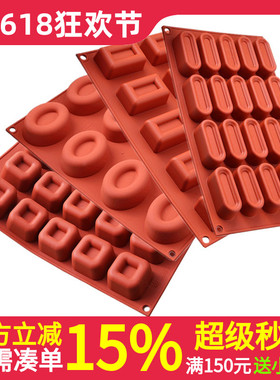 意大利Silikomart圆形椭圆形心形长方形空心慕斯矽胶模SF087AI