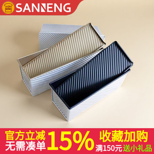 三能900g克1000g1200g不沾吐司盒SN2004吐司模具带盖不粘土司模具
