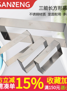 三能长方形慕斯圈SN3381 SN3382 SN3383 SN3375烘焙模具 饼干切模