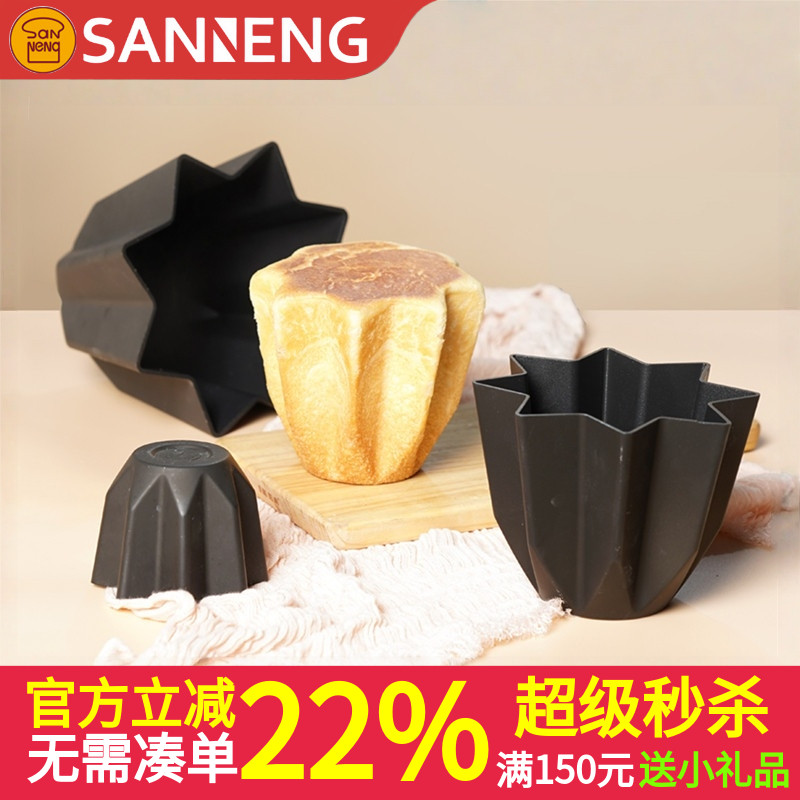 三能烘焙模具SN6809 潘多洛模阿尔卑斯 6805黄金面包八星菊花模