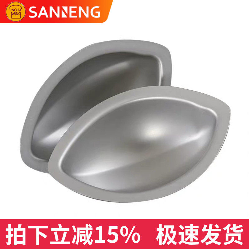 三能柠檬慕斯小蛋糕面包模具 柠檬形果冻模布丁模烘焙器具 SN6141
