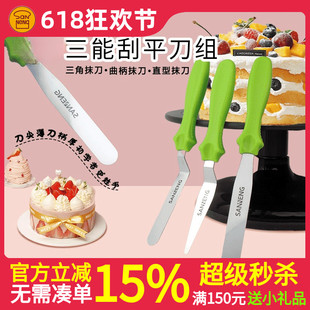 三能不锈钢3件套刮刀小号奶油蛋糕裱花抹平面刀烘焙工具SN47824
