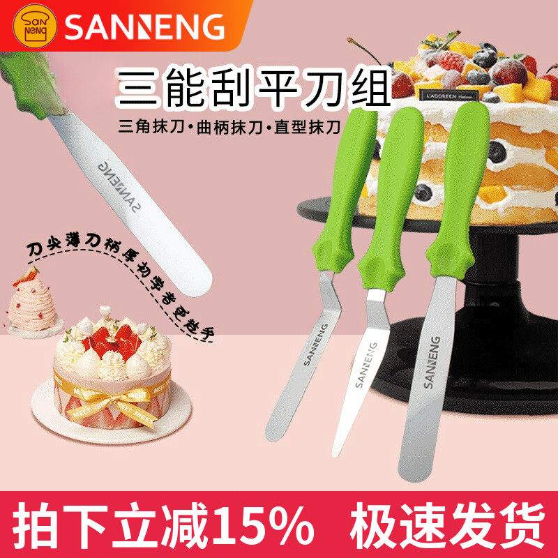 三能不锈钢3件套刮刀小号奶油蛋糕裱花抹平面刀烘焙工具SN47824