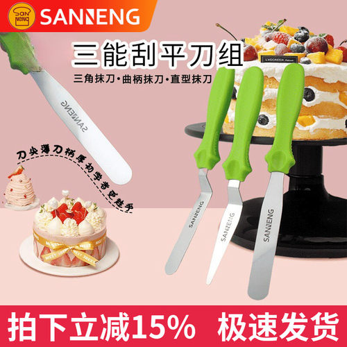 三能不锈钢3件套刮刀小号奶油蛋糕裱花抹平面刀烘焙工具SN47824