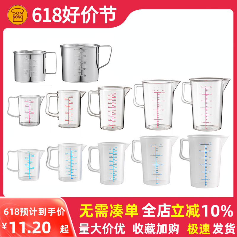 三能量杯刻度杯计量杯200 500 1000 2000 3000ml毫升烘焙工具称量_虎窝淘