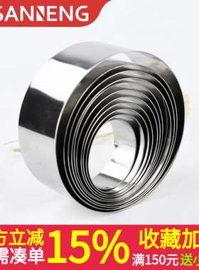 三能圆形慕斯圈不锈钢圆形饼干模蛋糕切模SN3231 3236 3238 3241