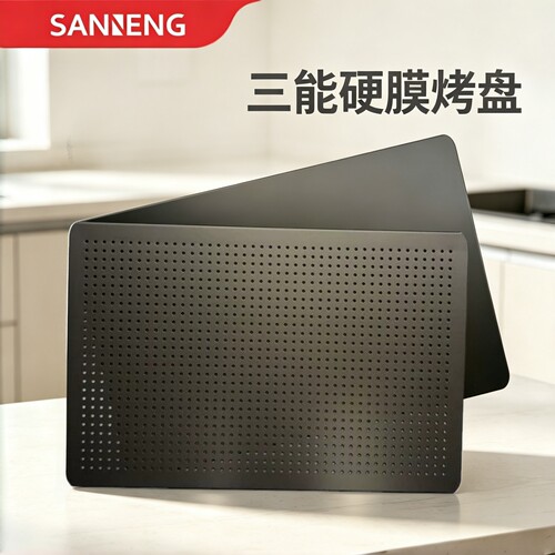 三能SN1046商用烤盘 60*40CM铝合金冷却平盘硬膜冲孔烤盘SN1565