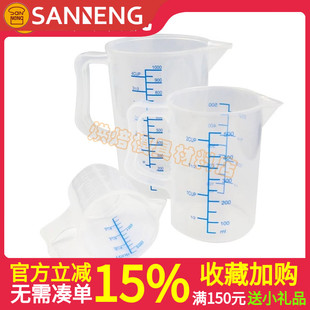 三能200/500ml计量杯 带刻度毫升测量塑料杯 烘焙工具SN4701/4702