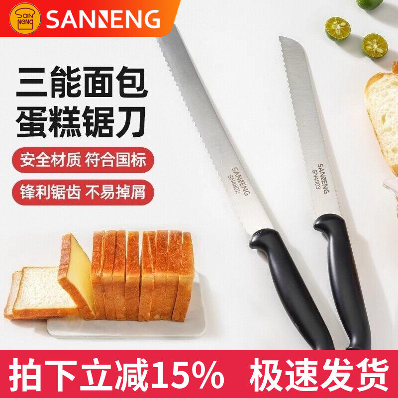 三能锯刀吐司面包刀锯齿刀蛋糕西点刀蛋糕切割刀家用商用烘焙工具