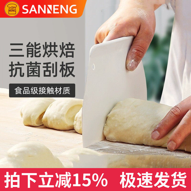 三能 SN4052 SN4051塑料刮板刮刀硬质切面团刀 奶油刮刀 烘焙工具